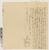 藏品(乾隆四十二年維新里二濫庄蘇營向黃喜立杜絕賣契)的圖片